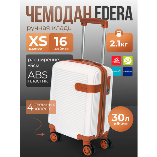 фото Чемодан edera, 30 л, размер xs, белый,