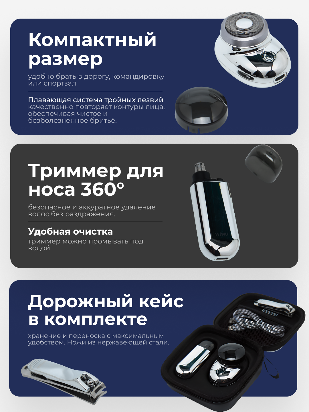 Электробритва WIWU Wi-SH006, три в одном, влажное и сухое бритьё, портативная, дорожная — фото 1