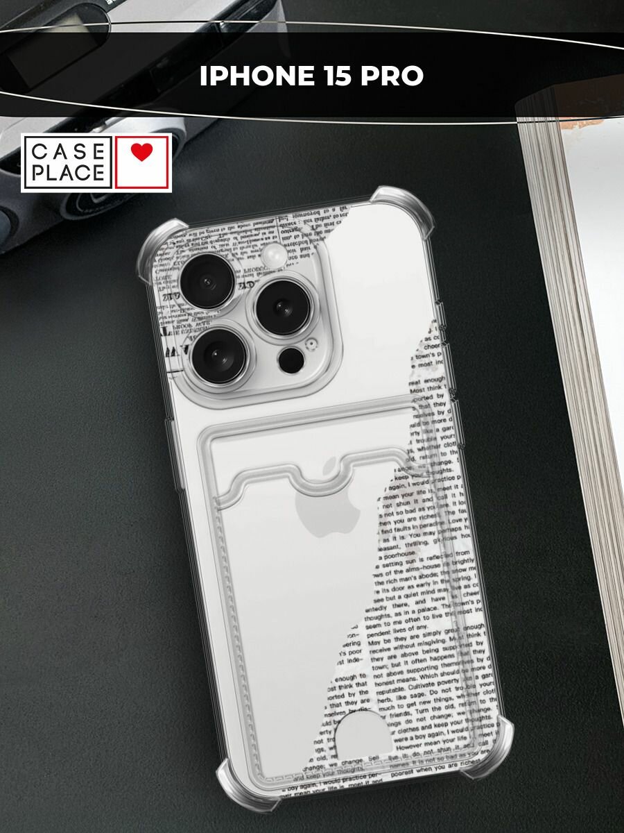 Чехол на Apple iPhone 15 Pro (Айфон 15 Про) с картой и принтом Коллаж из газеты