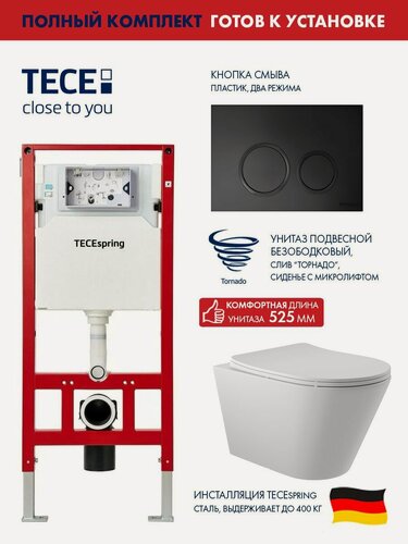 Изображение товара Комплект: Инсталляция TECE spring, панель смыва с круглыми кнопками, черный матовый + Унитаз подвесной 525*360 безободковый ADT Long, Vortex (Торнадо), сиденье Soft-Close, белый матовый, форма конус