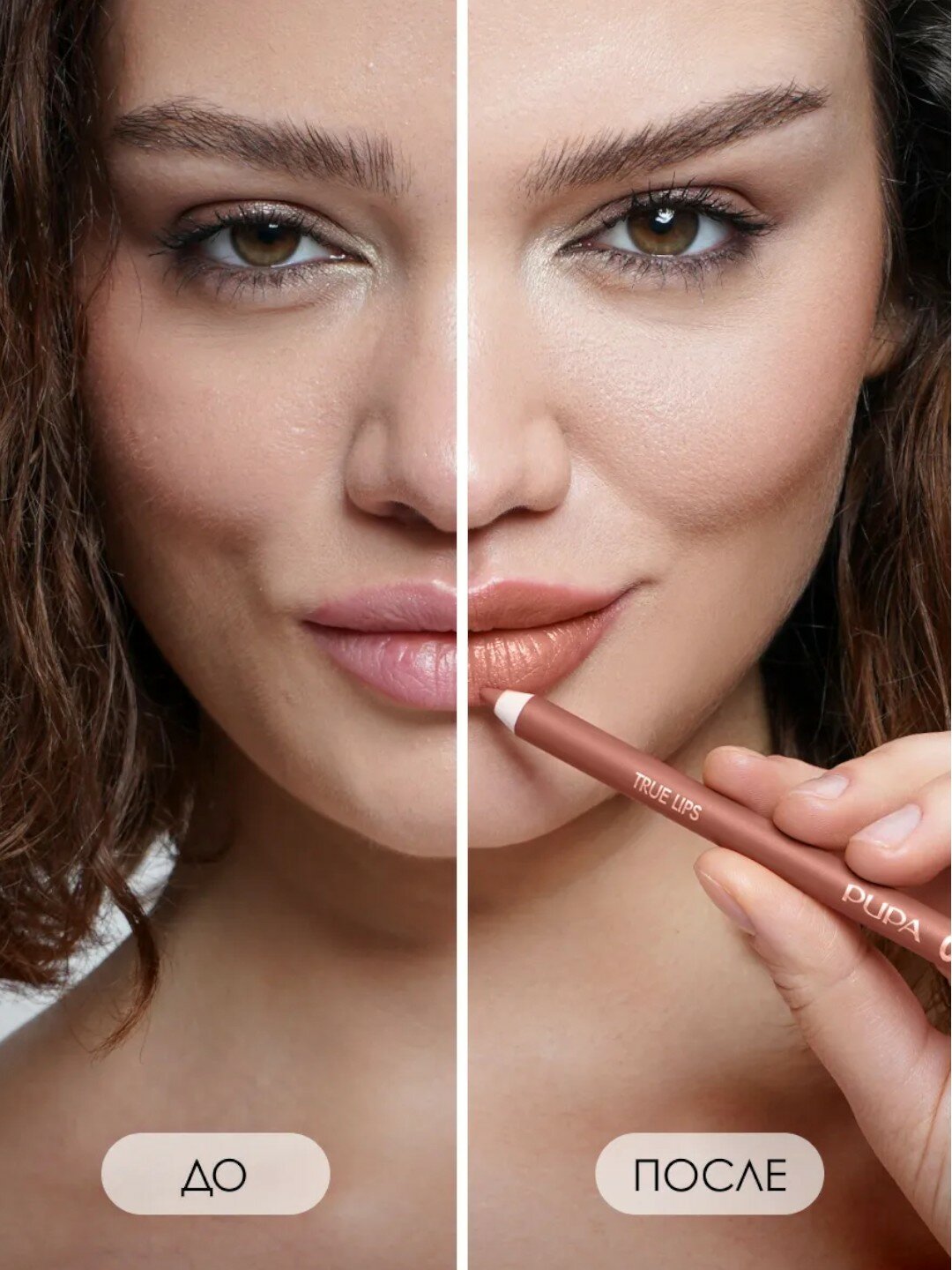 Карандаш для губ стойкий нюд матовый "Pupa True Lips" тон 045 — фото 1
