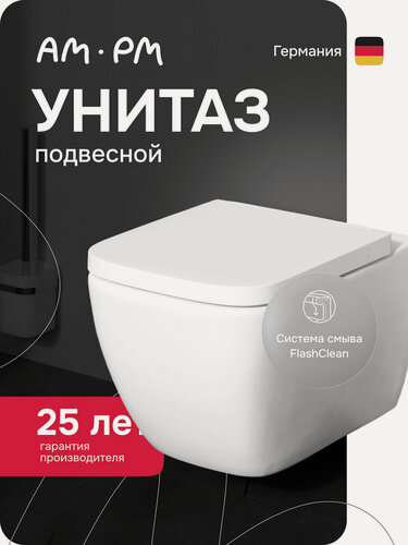 Изображение товара Унитаз подвесной безободковый AM.PM Gem скрытый, быстросъемное сиденье с микролифтом из дюропласт