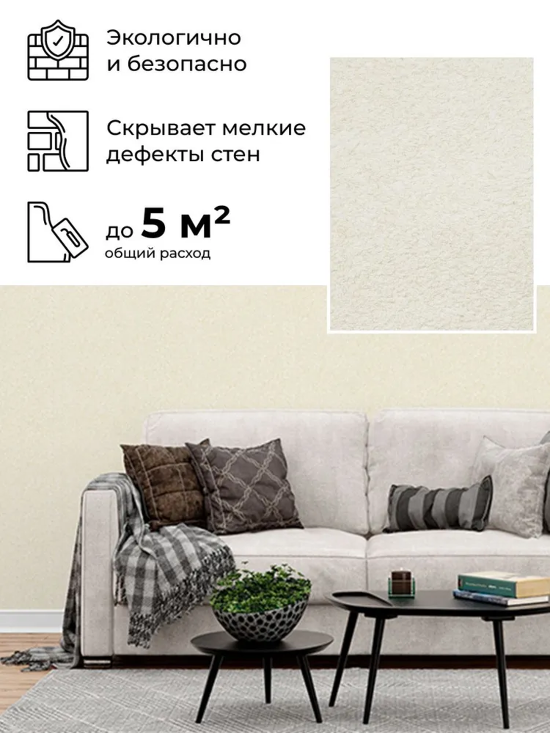 Жидкие обои SILK PLASTER "Мастер Силк 114", бежевый цвет, 0,7 кг