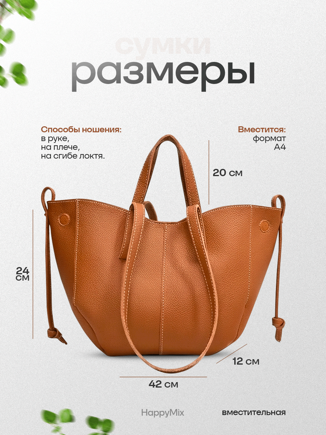 Сумка-рюкзак  Сумка женская, через плечо, тоут, А4, коричневый — фото 1