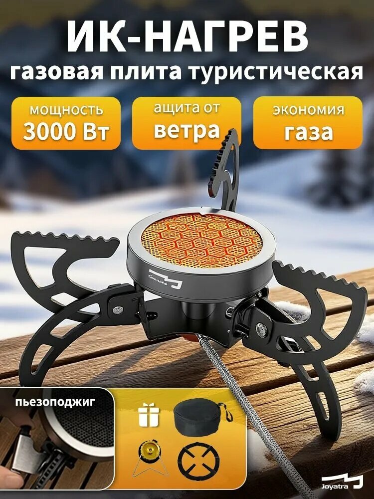 Походная газовая плита с пьезоподжигом, складная, для кемпинга, пикника, рыбалки и дачи, компактная переносная горелка