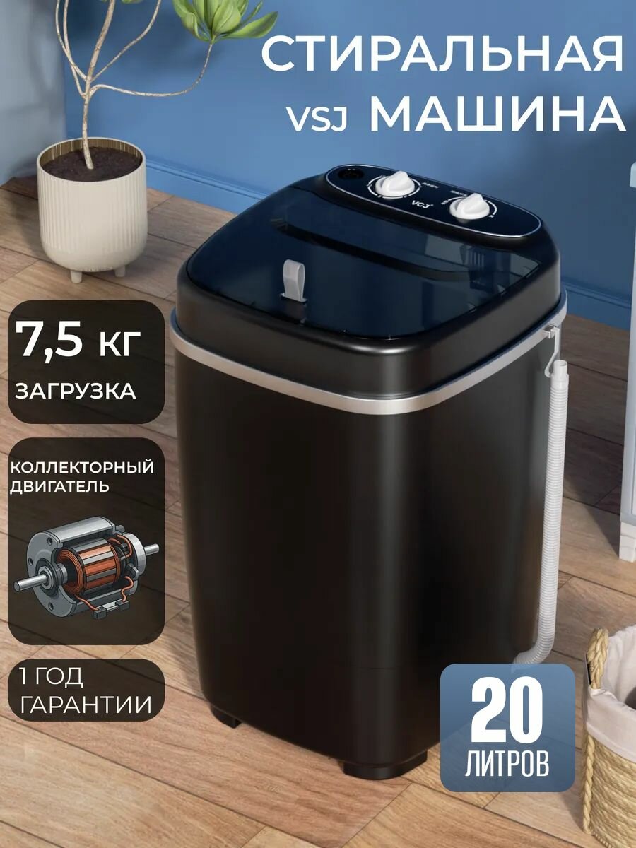 XP30 портативная стиральная машинка с вертикальной загрузкой, вместимостью 7,5 кг, черная