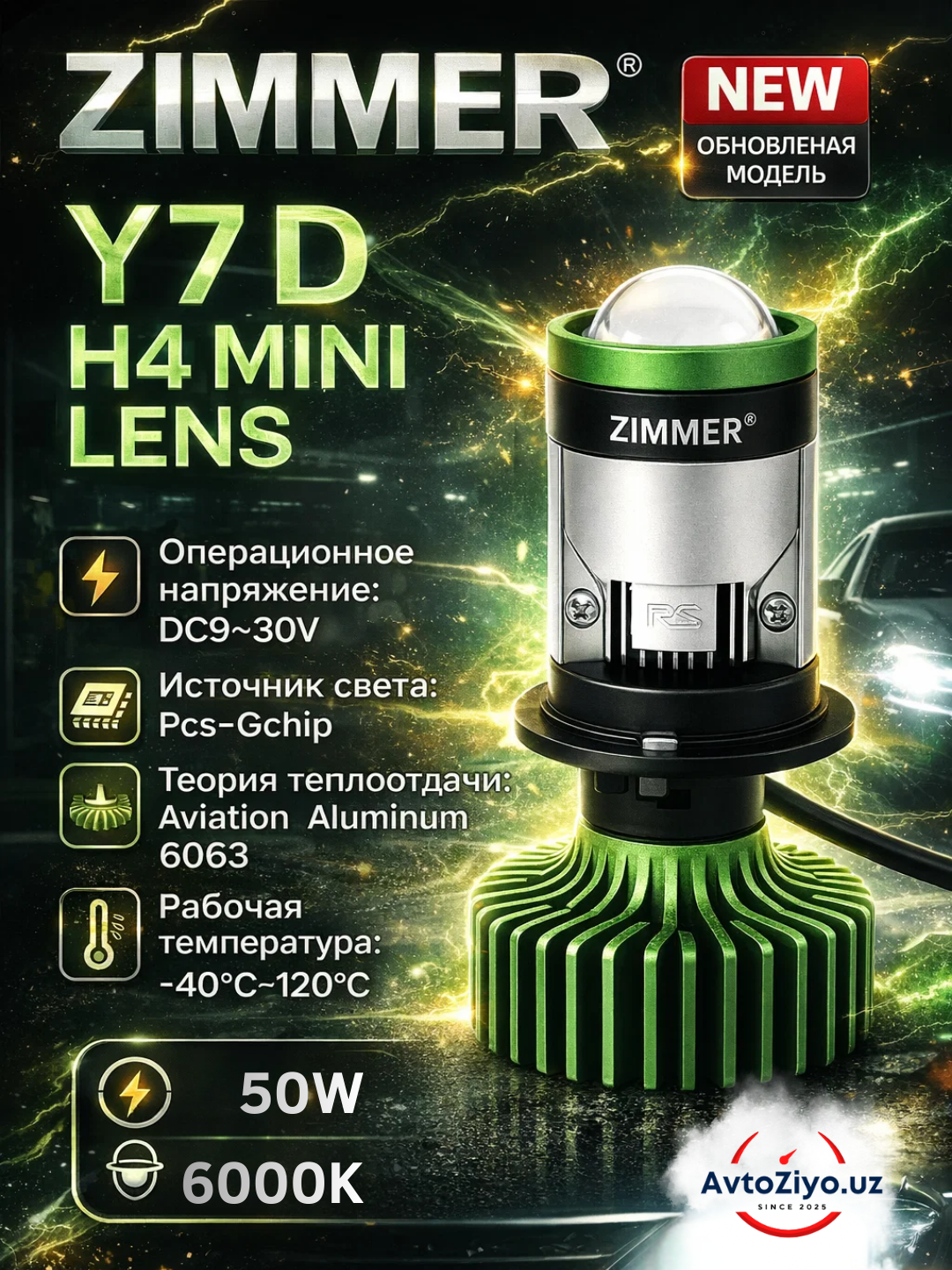 Лампы Zimmer Y7D H4 LED, для фар, мощность 50Вт, линейное освещение