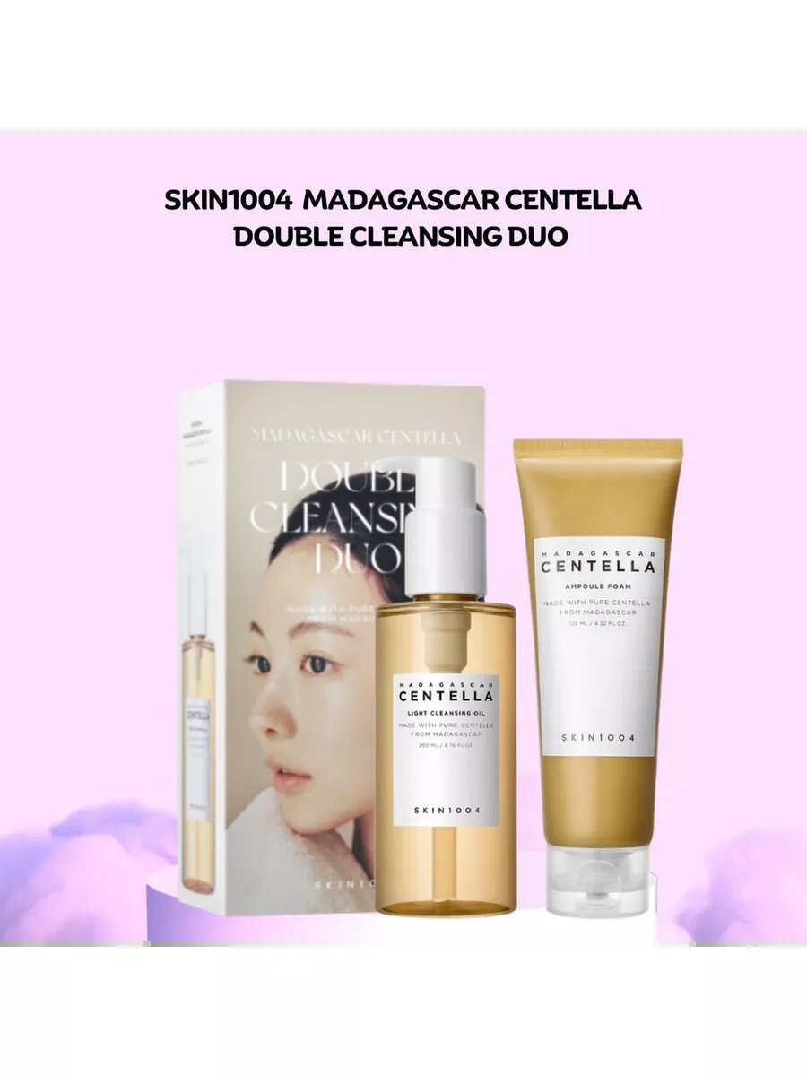 Набор с центеллой (Centella Asiatica) для ухода за кожей лица