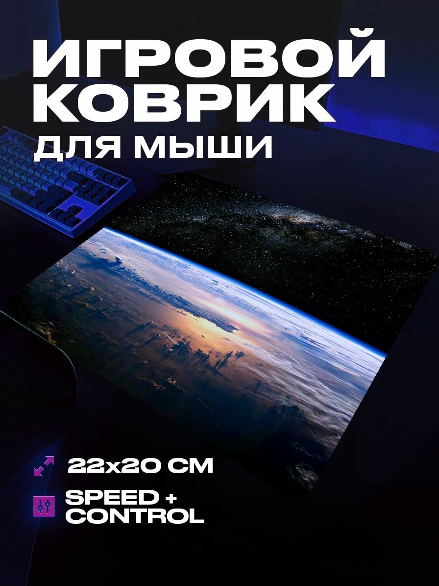 Коврик для мыши большой игровой космос 22 на 20 аниме
