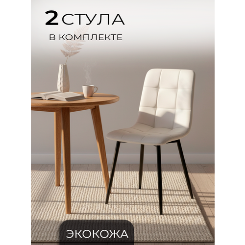 фото Комплект стульев для кухни, 2 шт. okc - 1225 белый, экокожа, со спинкой на металлокаркасе la room