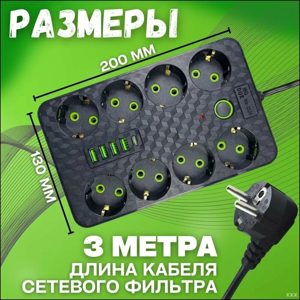 Сетевой фильтр, черного цвета, компактное решение для повседневного использования дома и в поездках — фото 1