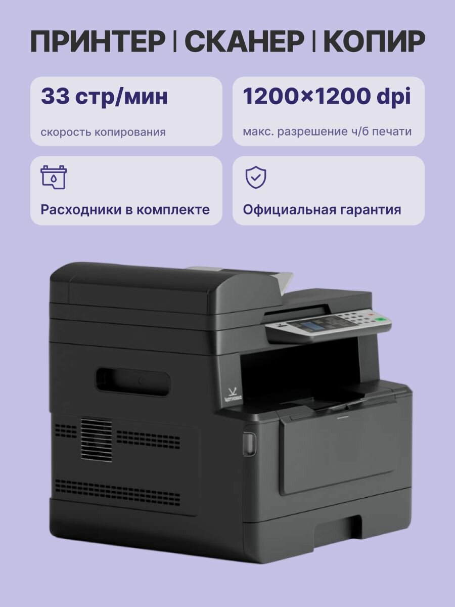 МФУ лазерное настольное Катюша M130, печать А4, разрешение 1200 х 1200 dpi, монохром, 33 стр/мин — фото 1