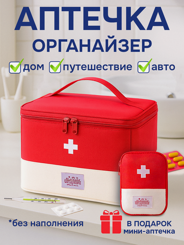 Изображение товара Домашняя аптечка, органайзер, текстиль, водонепроницаемая, для лекарств