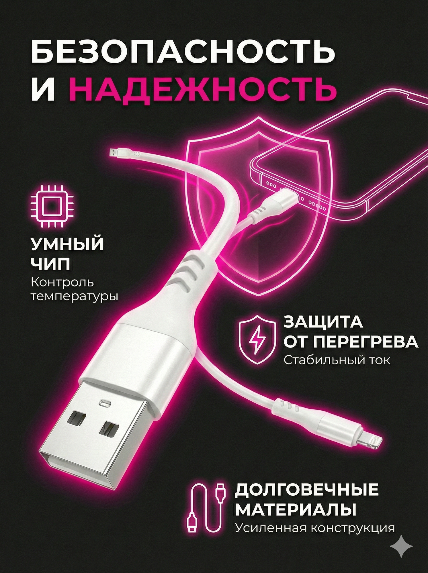 Кабель USB - Lightning Hoco X88 Gratified, 1 метр, белый, для iPhone / iPad / AirPods, быстрая зарядка 2.4A — фото 1