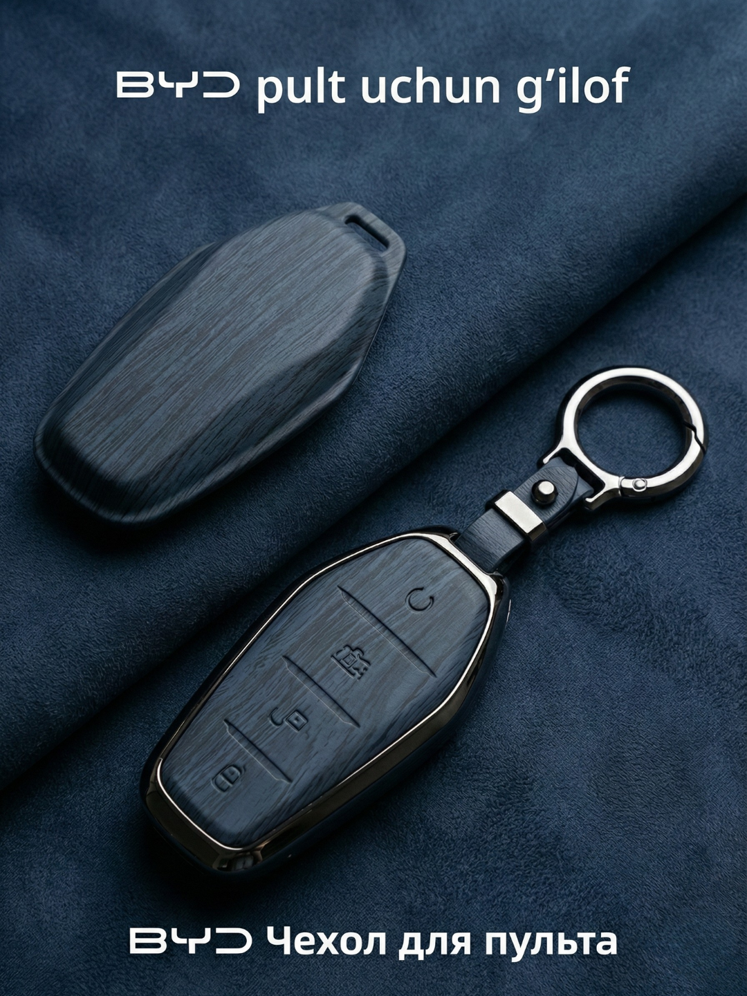 Чехол ударопрочный для пульта дистанционного управления, хром и кожа, BYD