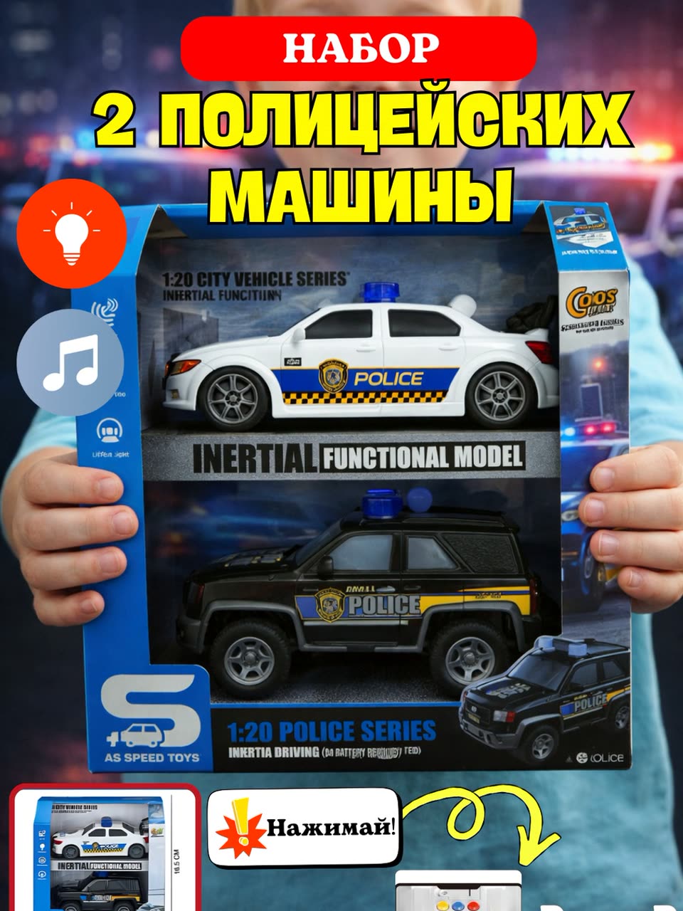 Набор машин, служебный транспорт, полицейская машина, внедорожник, спорткар, набор 2 шт — фото 1