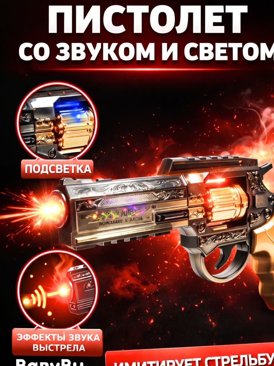 Детский пистолет с паром, светом, звуком, автомат музыкальный, револьвер — фото 1