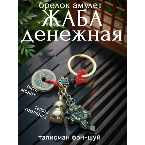 фото Брелок basket, коричневый