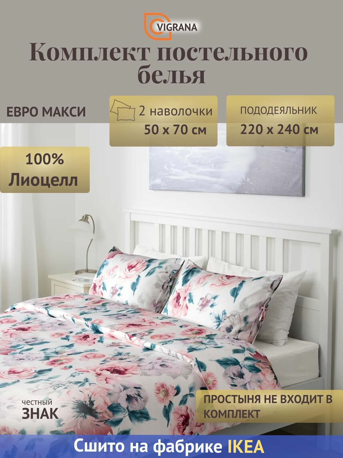 Постельное белье евро макси платан (икеа PLATTMAL) цветочный/розовый сатин