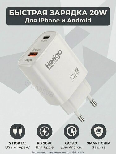 Изображение товара Зарядное устройство 20W с двумя портами USB и Type-C, Блок питания для быстрой зарядки iPhone, Samsung, Xiaomi, Адаптер питания - Livisva