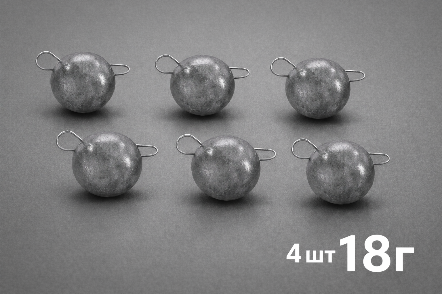 Грузила «Чебурашка» для рыбалки 18 г — набор 4 шт, джиговые свинцовые