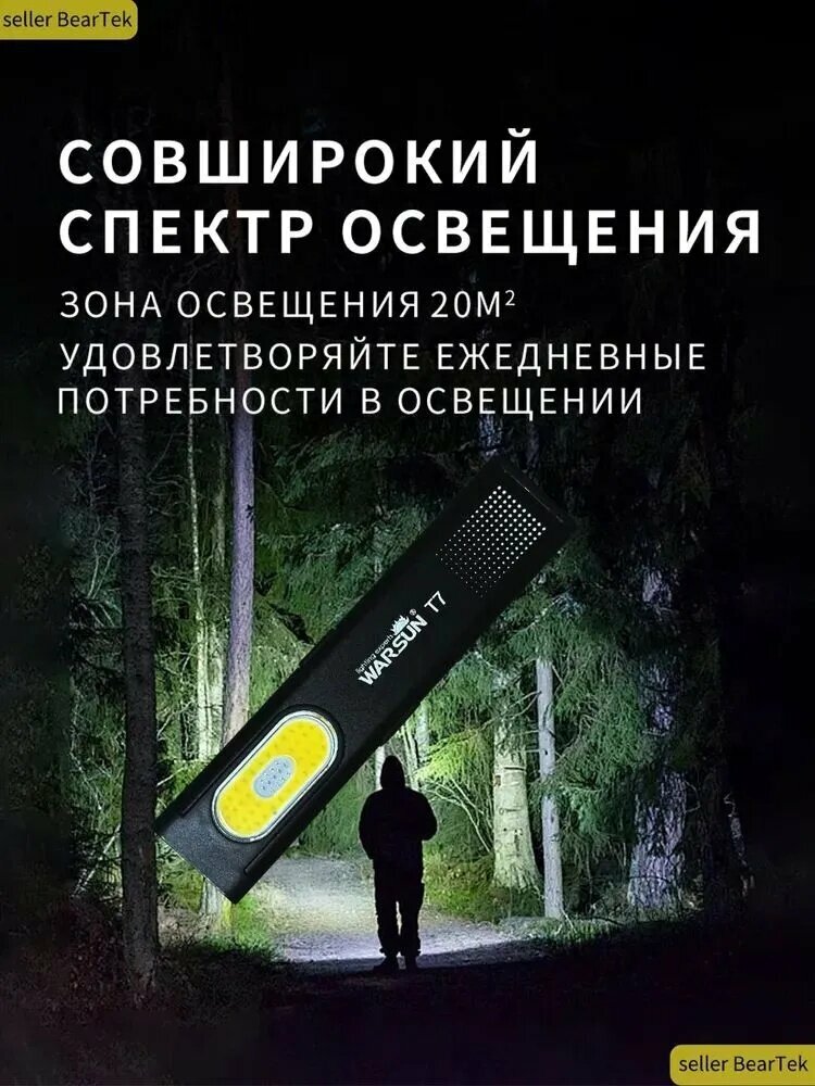 Фонарь-перчатка — фото 1