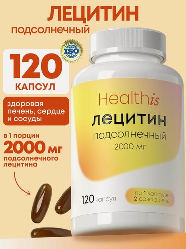 Изображение товара Лецитин подсолнечный 2000 мг