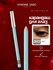 Карандаш для глаз Vivienne Sabo Crayon Contour Yeux Liner Flirteu...