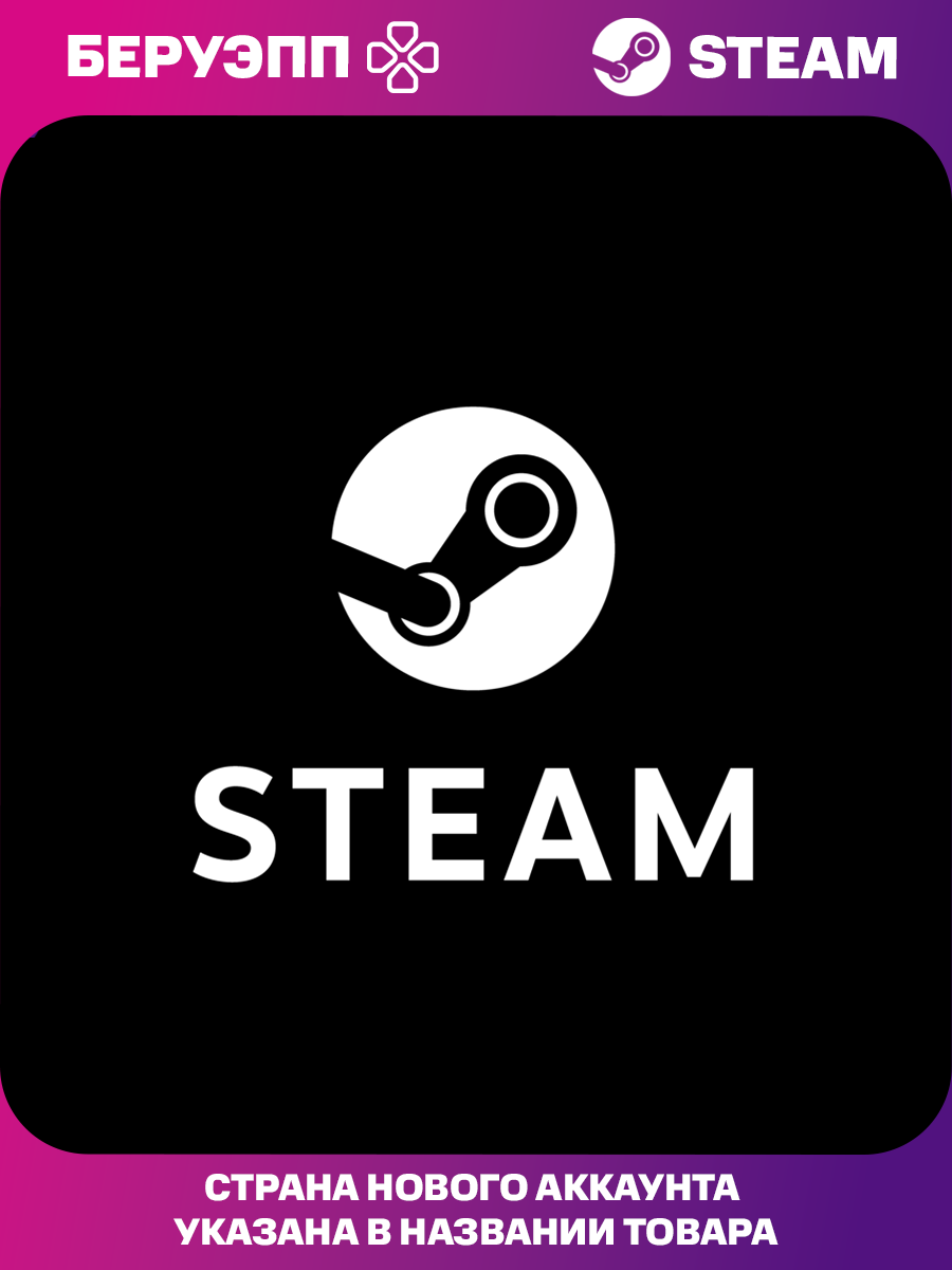 Новый Steam Аккаунт | Регион Аккаунта Турция | Территория Использования Все Страны