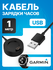 Зарядное устройство кабель USB для смарт-часов Garmin, 1 метр
