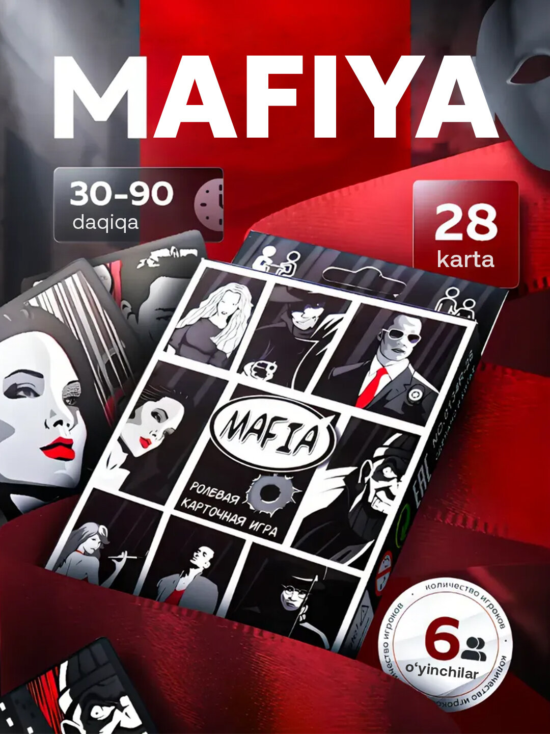 Настольные игра UNO, Flip, Minecraft, Naruto, Mafia для компании