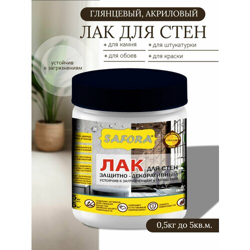 фото Лак для стен без запаха safora 0,5кг , акриловый для наружных и внутренних работ