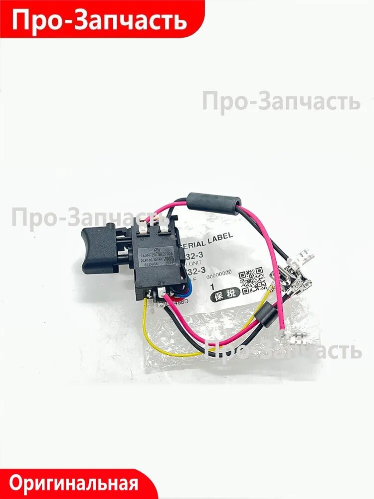 Оригиналь выключатель для дрели Maki.ta DF488D. Артикул: 632W32-3