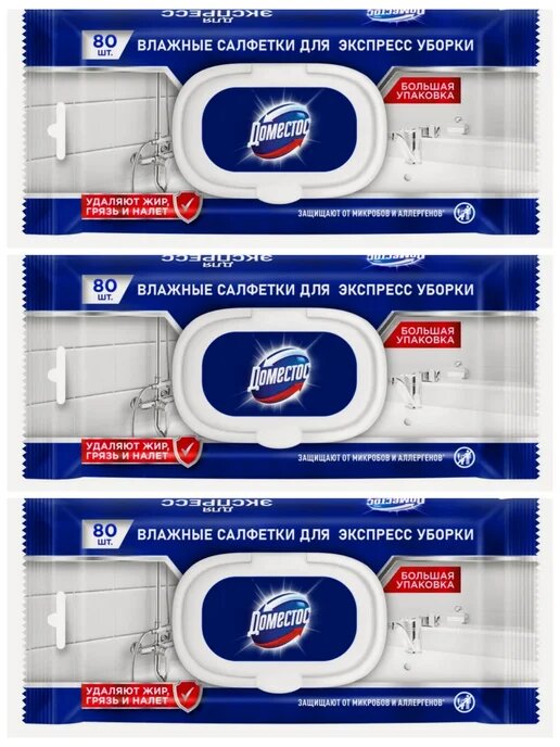 Влажные салфетки "Доместос", для уборки, антибактериальные, 80шт, 3 упаковки