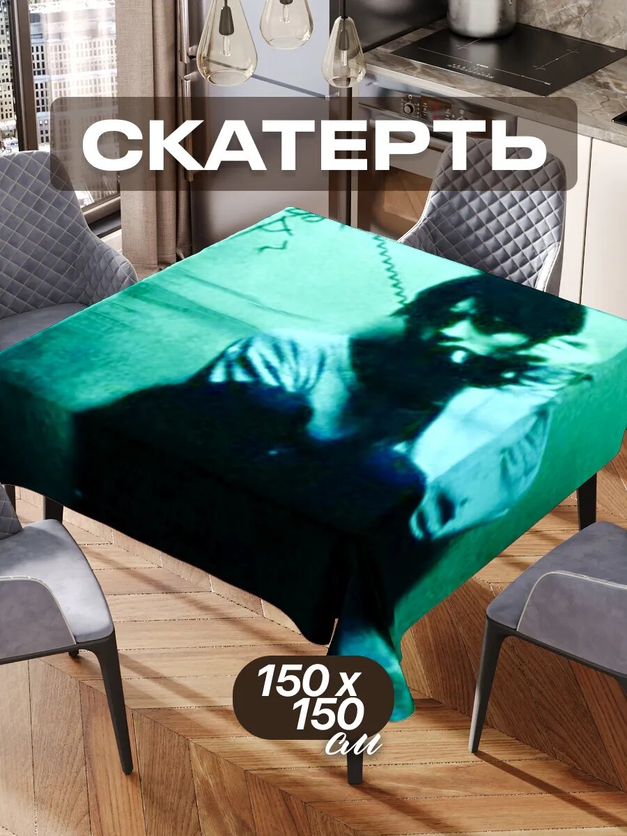 Скатерть на стол 150х150 текстильная для кухни дома