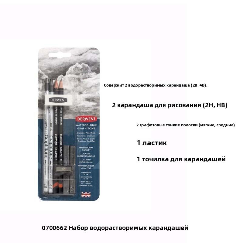 Derwent Набор карандашей, вид карандаша: Акварельный, 6 шт.