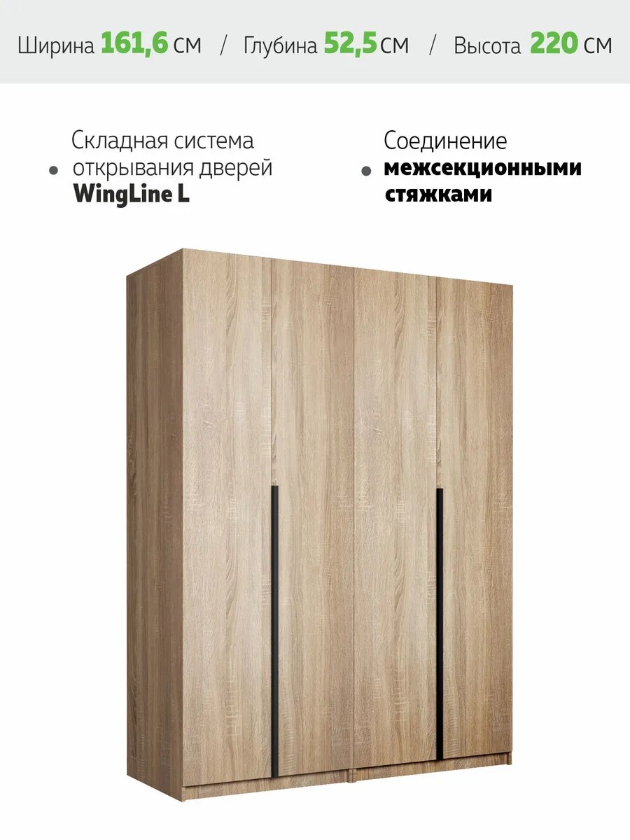 Шкаф Система из двух шкафов Локер "WingLine" с двумя модулями, 162х52.5х220, Мебельная компания Е1, Сонома — фото 1