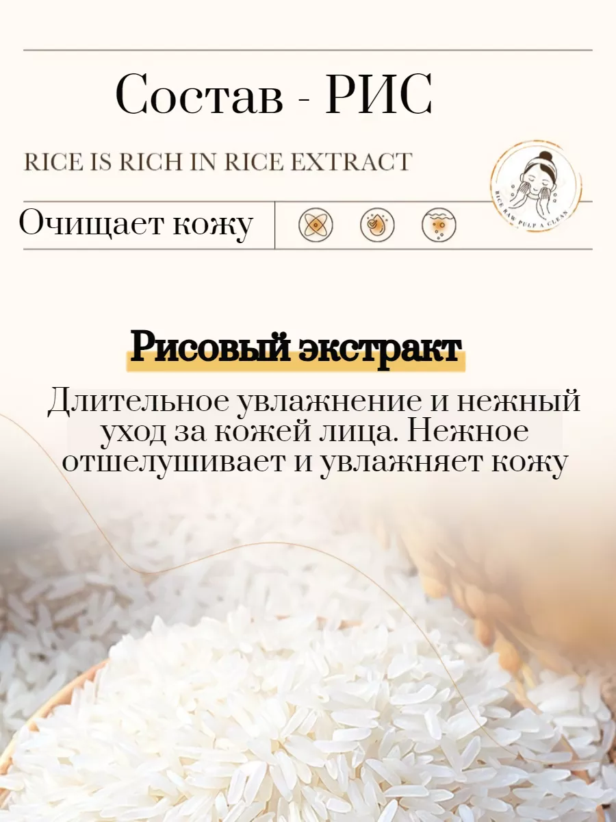 Пенка очищающая для умывания кожи лица Bioaqua, рисовая вода, против акне, 120 мл — фото 1