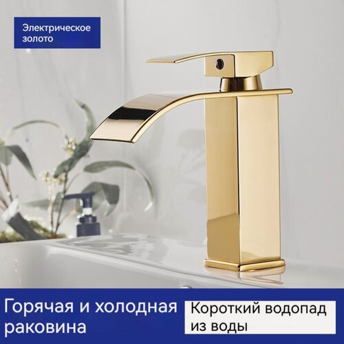 Изображение товара Водопадный смеситель для умывальника, медный с горячей и холодной водой, с впускной трубой 60 см, золотой