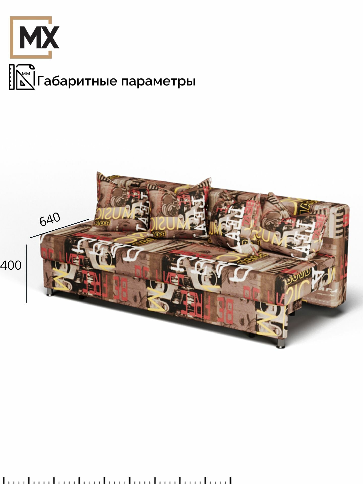 Диван еврокнижка велюр М129-4 Арт коричневый с подушками, ЛДСП, ППУ, с ящиком для белья, 1900х720х810(1900х1280), мебельный РАЙ — фото 1