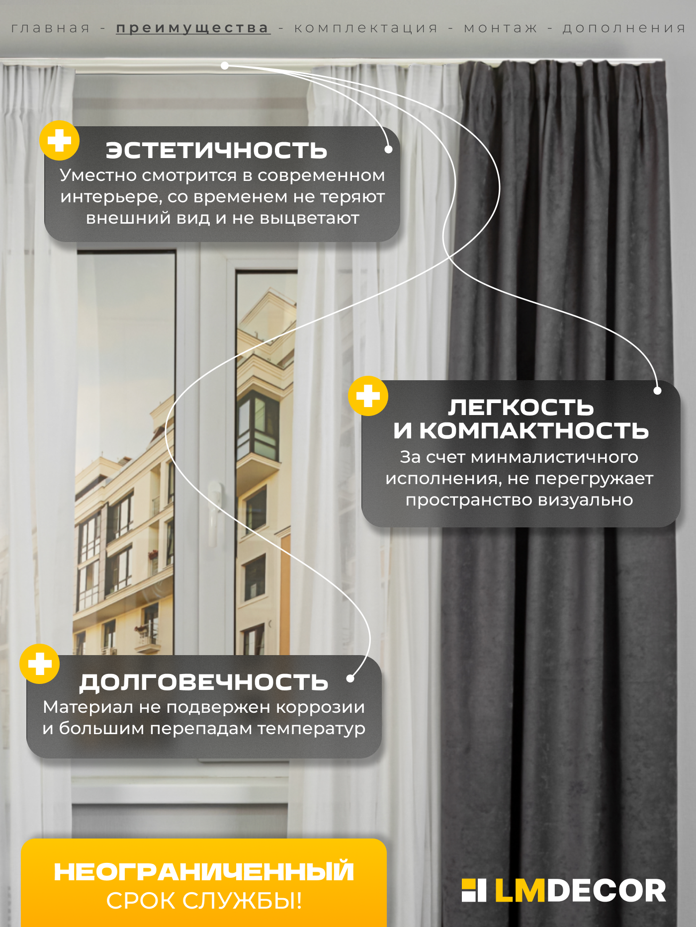 Карниз двухрядный алюминиевый LM DECOR D-6 Премиум 2,0м Белый — фото 1