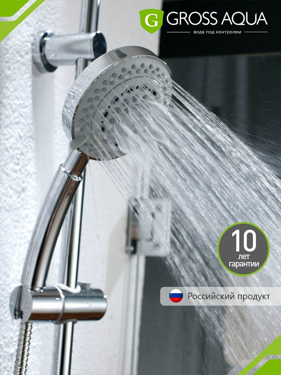 Лейка для душа массажная 8 режимов GROSS AQUA Spa XL  ABS пластик  хром  GA5030