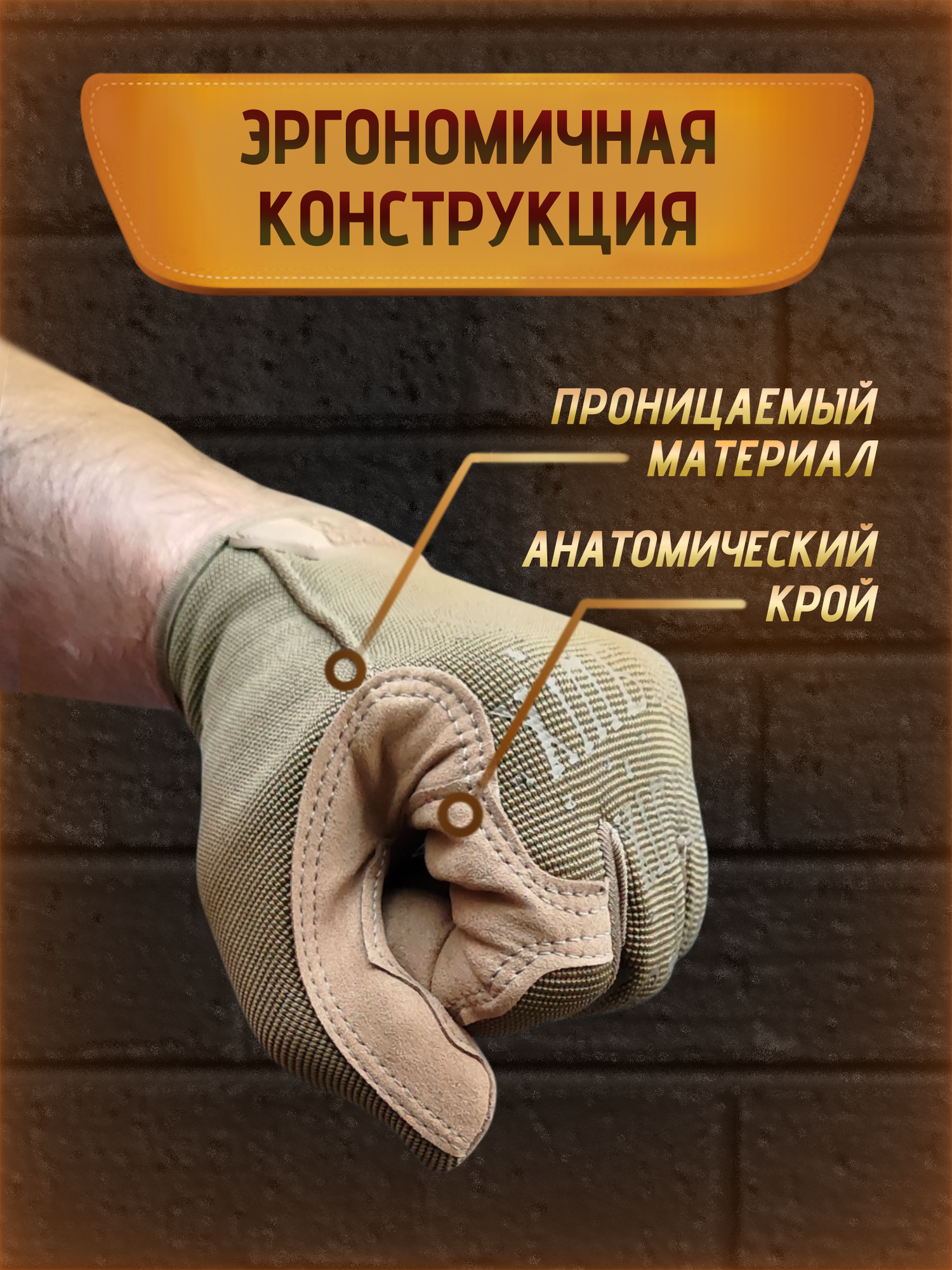 Перчатки защитные тактические бежевые песок MECHANIX Coyote Beige (размер L) — фото 1