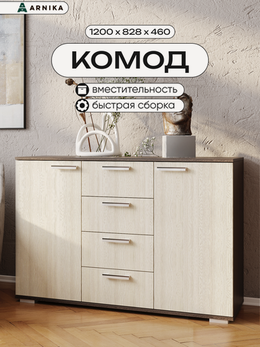 Изображение товара Комод БТС Мебели Стандарт-2 NEW, венге-лоредо, с ящиками, ЛДСП