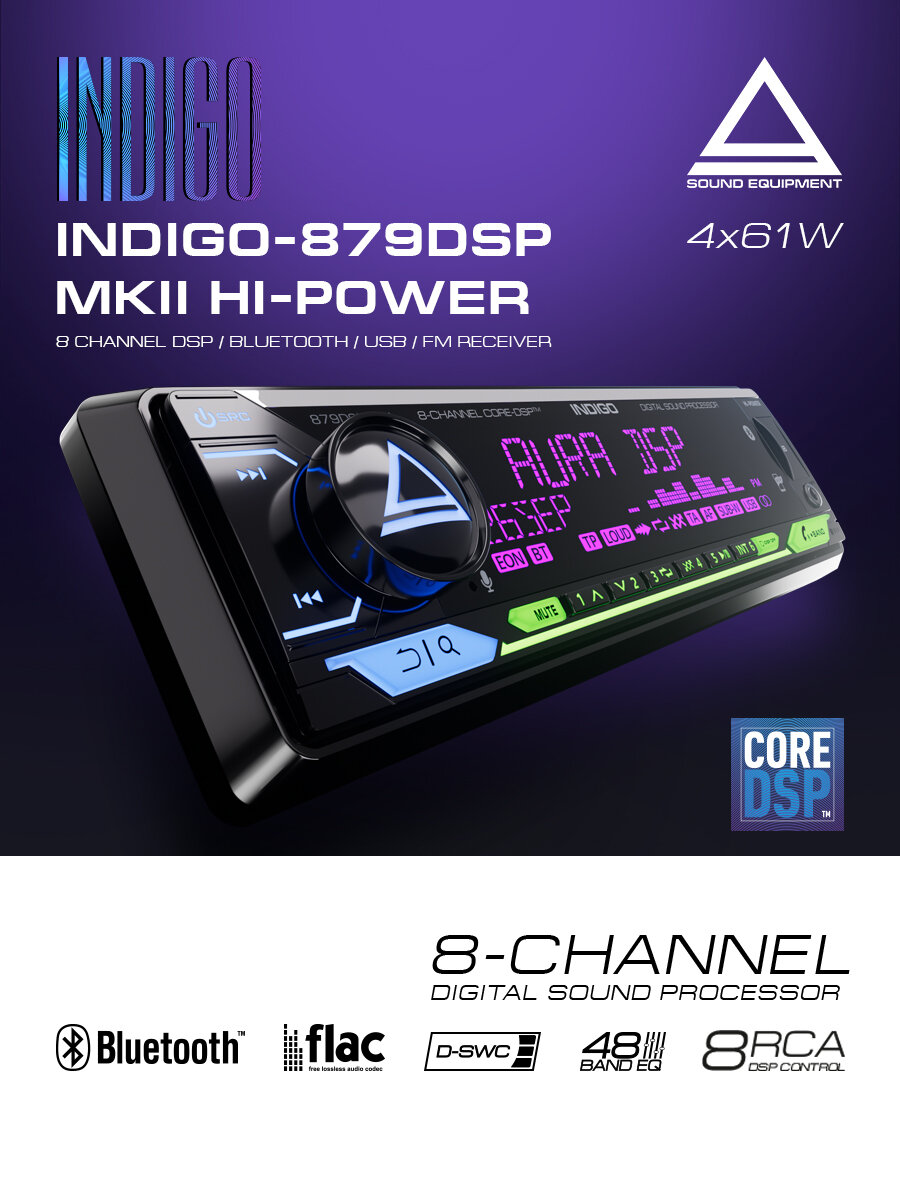 Процессорный 8-канальный ресивер AurA INDIGO-879DSP MkII Hi-POWER