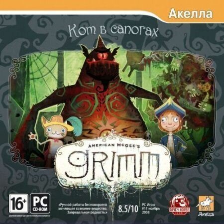 Игра для ПК American McGee's Grimm. Кот в сапогах (русская версия, Акелла)
