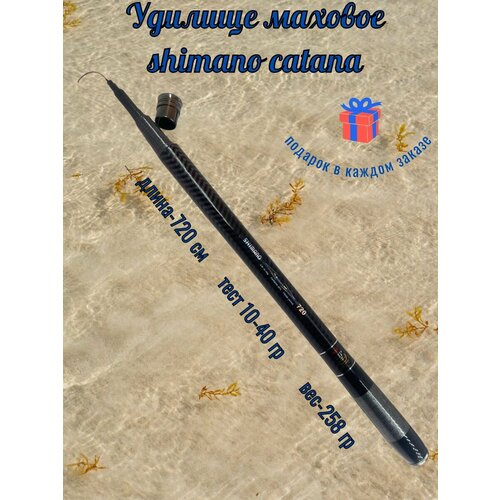 Удилище Shimano 