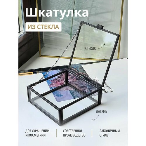 Шкатулка для хранения украшений и часов органайзер стекло