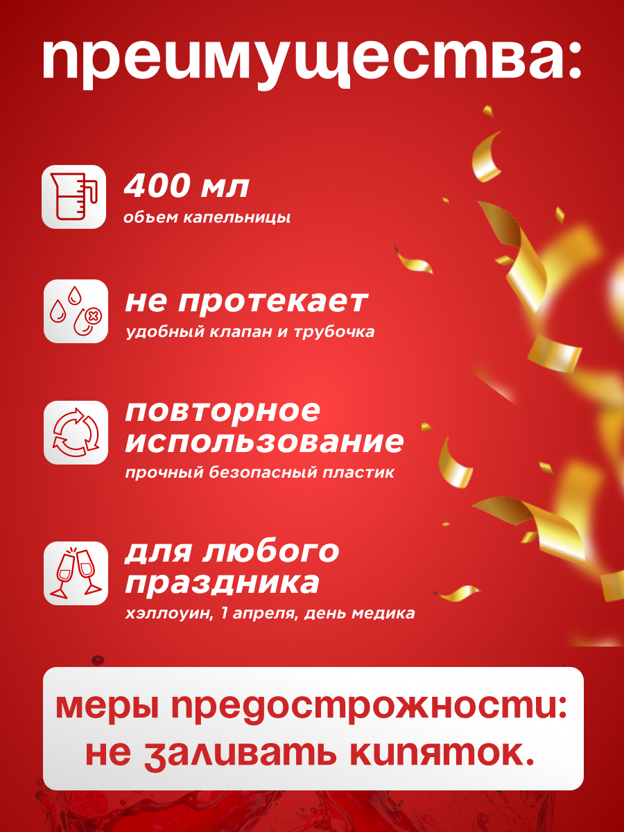 Капельницы (Системы Для Внутривенного Введения) Капельница для напитков, прозрачный пакет для еды и напитков, пакет для проноса напитков, на вечеринки и праздники