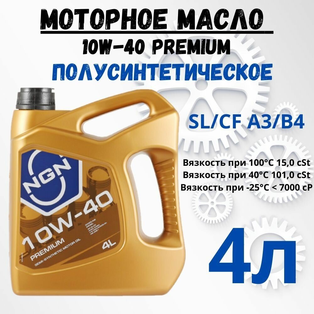 Отзывы механиков о совместимости NGN с резиновыми уплотнениями
